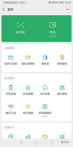 微粒贷白户是什么意思