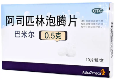 用阿司匹林去痘痘吗