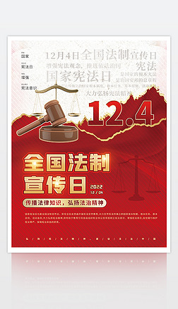 广告 法律法规