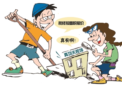装修垃圾清理费