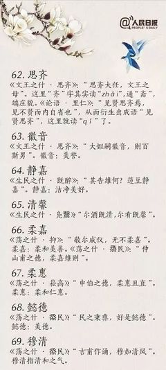 日照起名