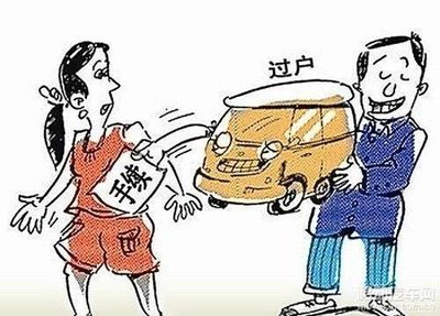 二手车买卖法律法规