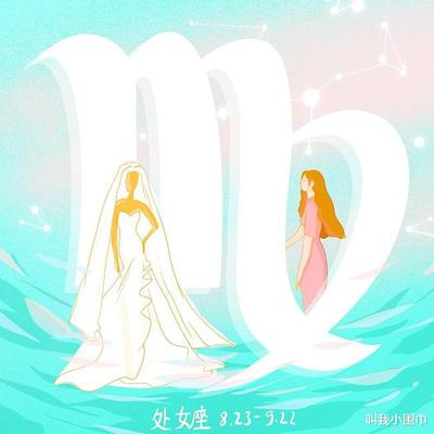 上升星座处女