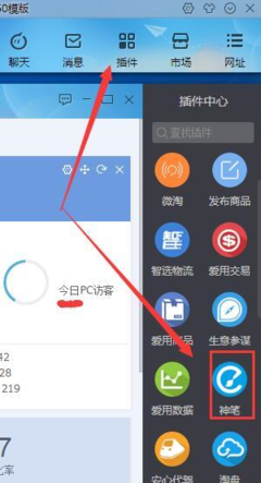 手机淘宝插件中心在哪里设置