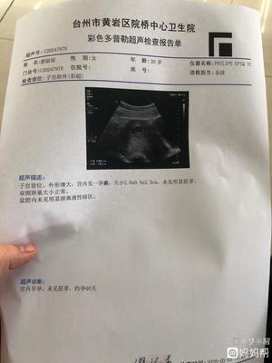 怀孕四十天需要做什么检查