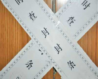 房子查封还能住吗