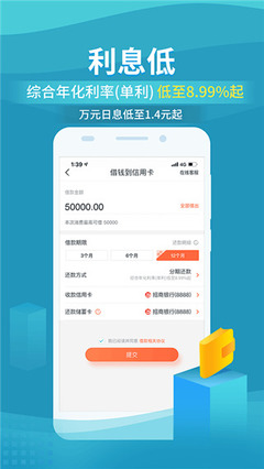 信用卡大额分期贷款