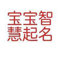 姓何女孩子名字大全