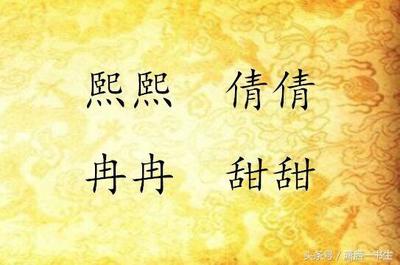 好听的叠字名字