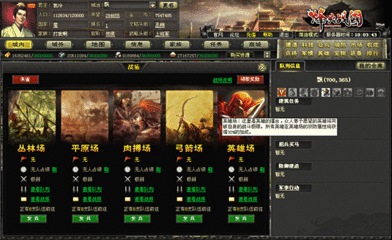 烽火战国捐税为国怎么拿第一
