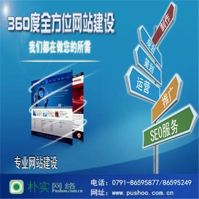 南昌朴实网络科技有限公司官方首页-金蝶网络版ERP在线会计软件,会计从业证考试软件,金蝶财务软件、金蝶网络版ERP、