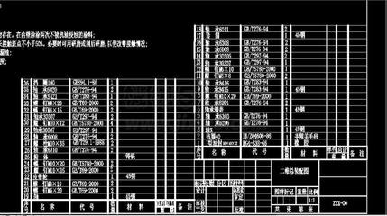 CAD图纸中钢结构构件代号解读