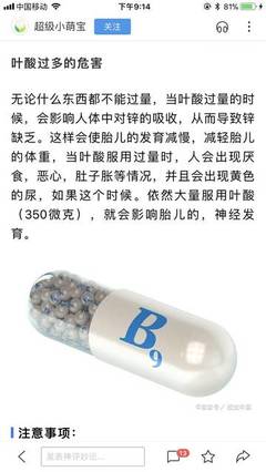 怀孕13周还用吃叶酸吗