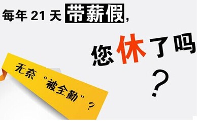 未休年假补偿标准