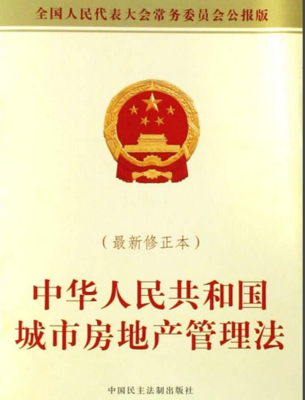 贷款法