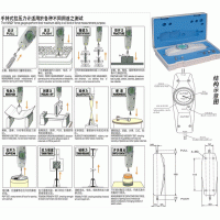 推拉力计使用说明书