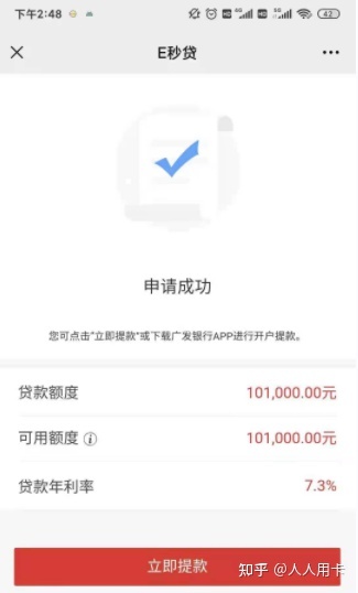 贷款可以提前还清吗