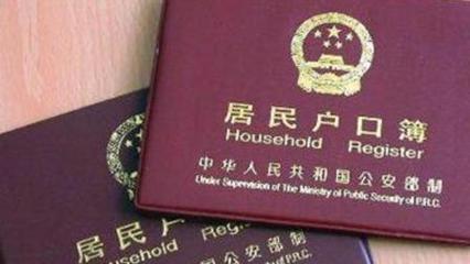 新生儿异地上户口