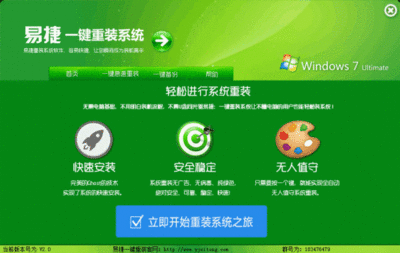 恢复重装系统软件下载