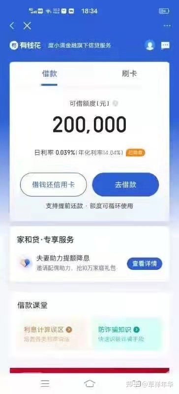 500元秒下的贷款