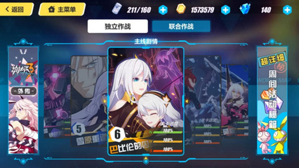 万博app在线注册截图5