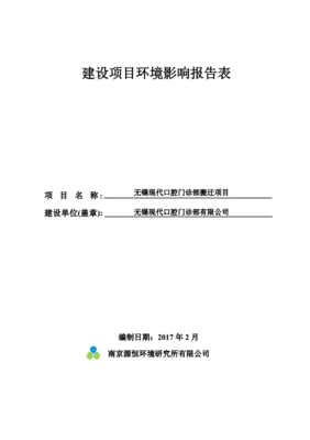 口腔执照搬迁流程
