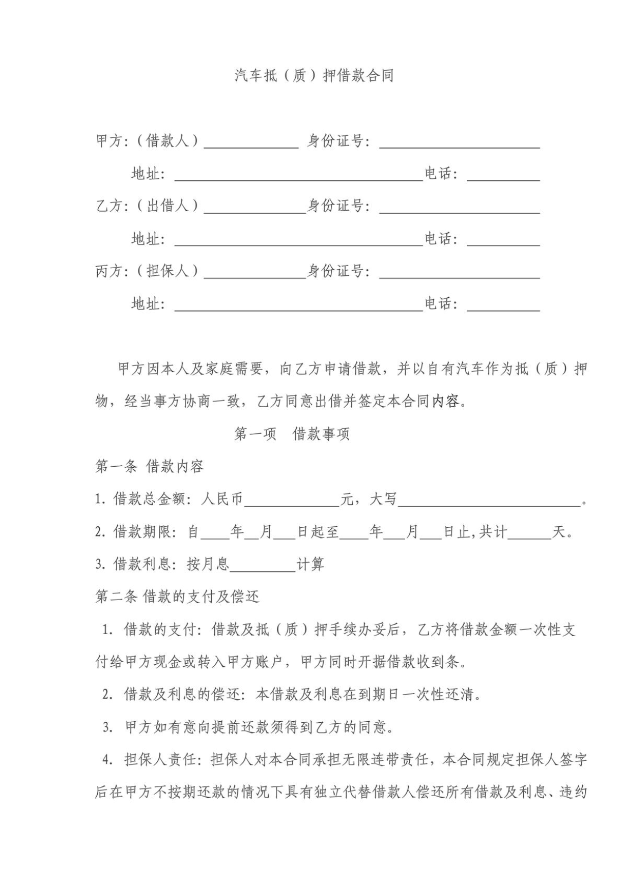 购房合同怎么写