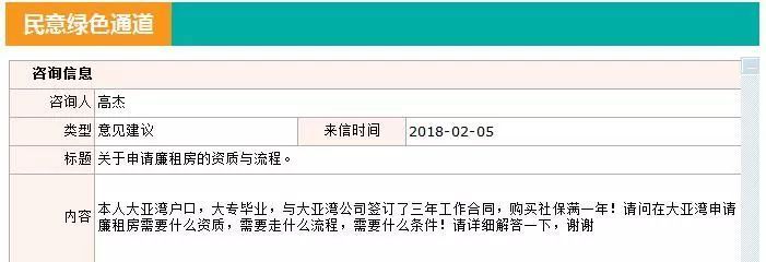 大亚湾公租房申请条件