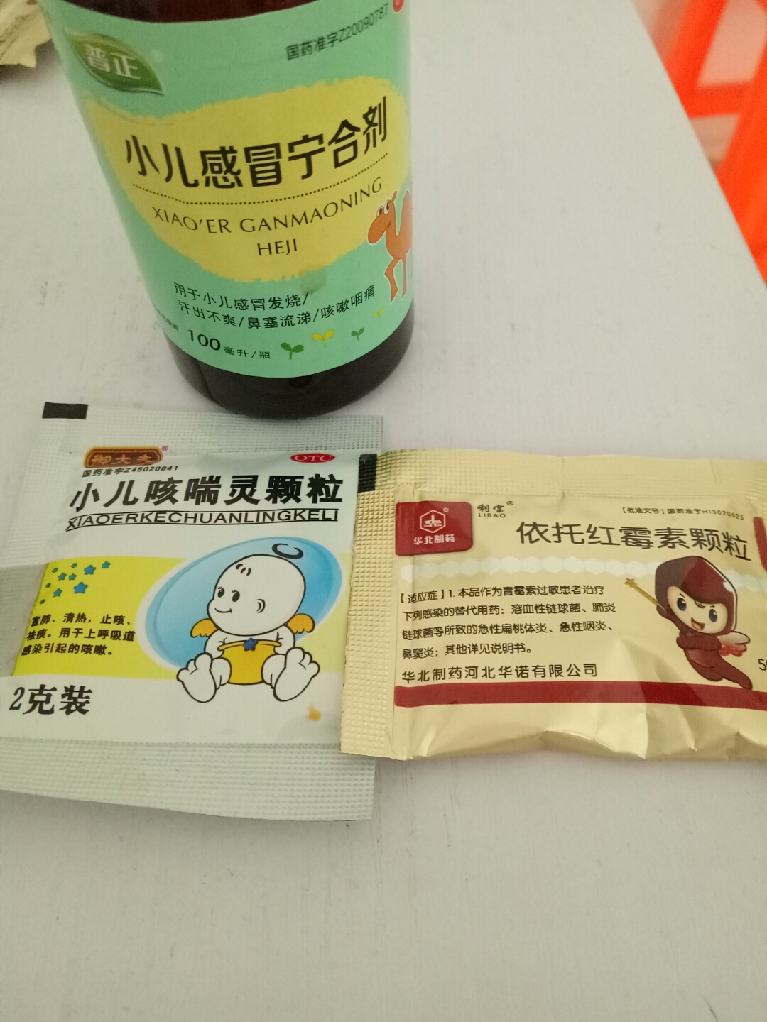 三个月宝宝咳嗽吃什么药
