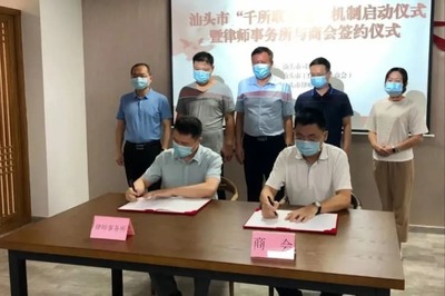 汕头律师事务所
