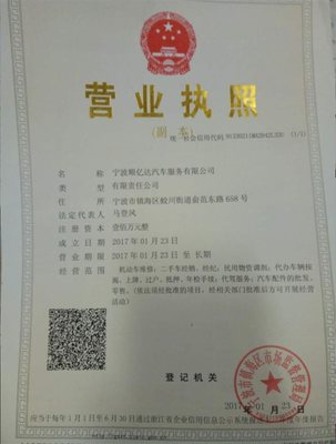 营业执照哪里查