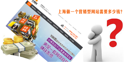 上海网站建设哪家好