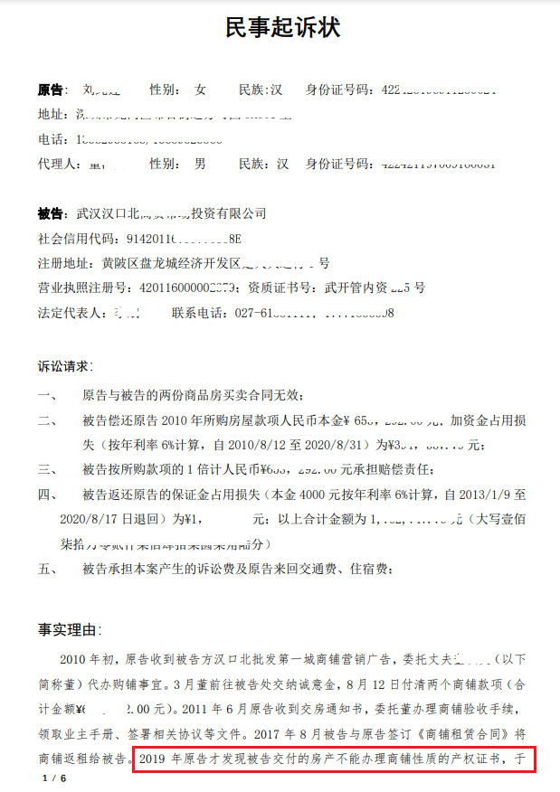 买卖合同纠纷判决书