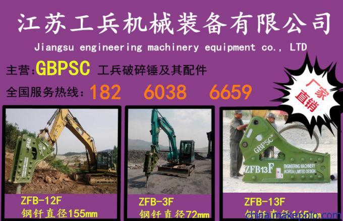破碎锤打击力度怎么调