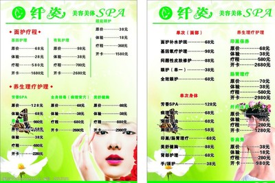 美容院名字