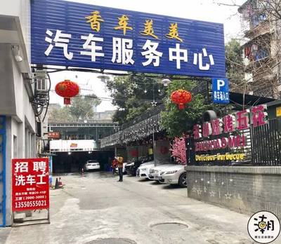 洗车场名字大全