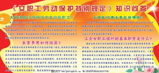 江苏省女职工劳动保护办法