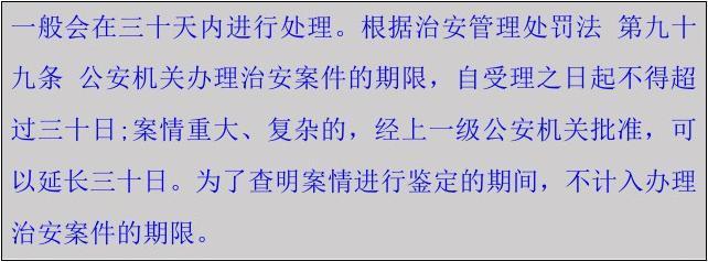 治安案件受理期限