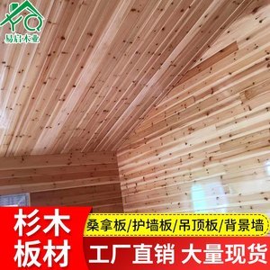 吊顶用杉木好还是松木好