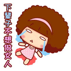 月经不走是怎么回事