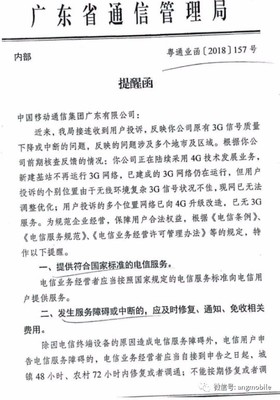 起诉中国移动