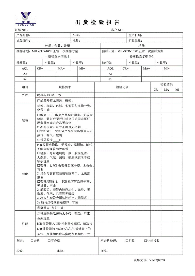 浙江欣玥日用品有限公司