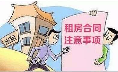 买房子合同要注意什么