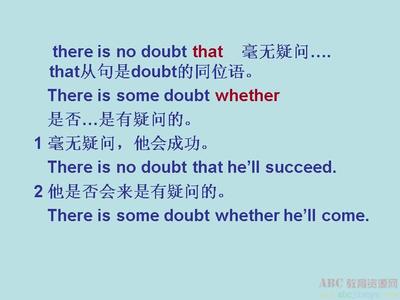 nodoubt与withoutdoubt的区别