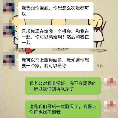 怎么给前男友道歉