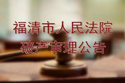 法律的执行机关
