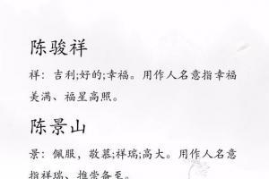 姓陈男宝宝名字大全
