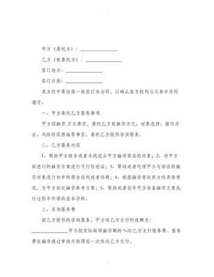 简单咨询费合同范本