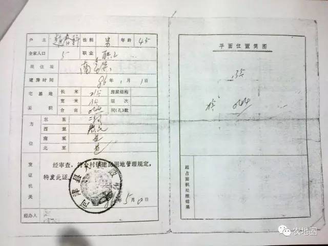 集体土地证能过户吗