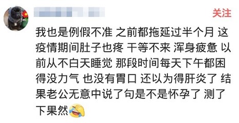 大姨妈半个月不来